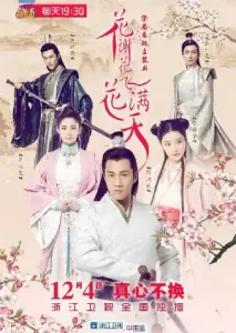 همانند گلهای خشک در آسمان پرواز کن با زیرنویس فارسی و لینک مستقیم