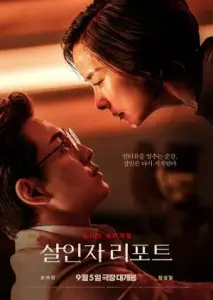 گزارش قاتل  با زیرنویس فارسی و لینک مستقیم