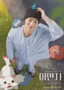 آمانزا با زیرنویس فارسی و لینک مستقیم