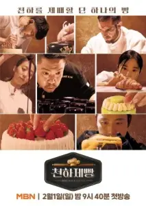 رویات رو بپز با زیرنویس فارسی و لینک مستقیم