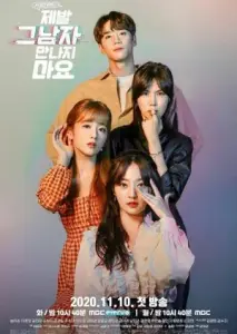 لطفا با آن مرد ملاقات نکن با زیرنویس فارسی و لینک مستقیم