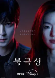 آشوب با زیرنویس فارسی و لینک مستقیم