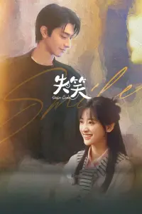 کد لبخند با زیرنویس فارسی و لینک مستقیم