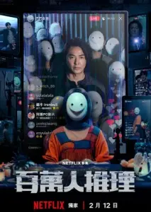 کارآگاه میلیون‌ فالووری با زیرنویس فارسی و لینک مستقیم