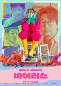 ویروس با زیرنویس فارسی و لینک مستقیم