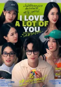 من عاشق تمامت هستم با زیرنویس فارسی و لینک مستقیم