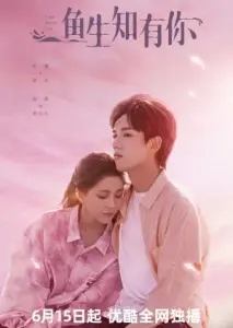 ماهی فقط تو رو میشناسه با زیرنویس فارسی و لینک مستقیم