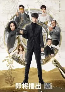 چشمان طلایی با زیرنویس فارسی و لینک مستقیم