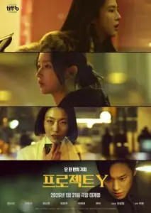 پروژه وای با زیرنویس فارسی و لینک مستقیم