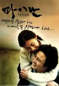 فیلان با زیرنویس فارسی و لینک مستقیم