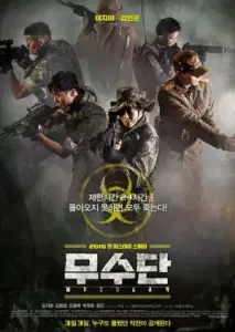 موسودان با زیرنویس فارسی و لینک مستقیم