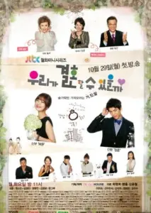 میشه ازدواج کنیم؟ با زیرنویس فارسی و لینک مستقیم