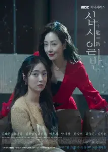 شراکت با زیرنویس فارسی و لینک مستقیم