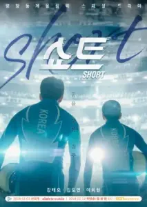 کوتاه با زیرنویس فارسی و لینک مستقیم