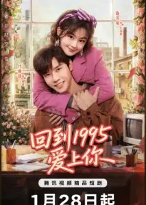 دوباره عاشقی در ۱۹۹۵ با زیرنویس فارسی و لینک مستقیم