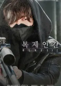 پیدایش با زیرنویس فارسی و لینک مستقیم