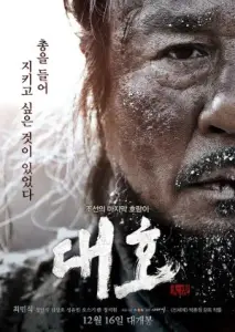 ببر با زیرنویس فارسی و لینک مستقیم