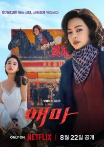 اما با زیرنویس فارسی و لینک مستقیم