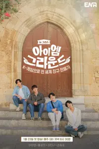 آی ام گراند با زیرنویس فارسی و لینک مستقیم