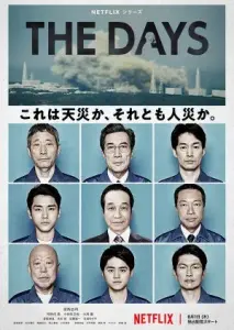 روزها با زیرنویس فارسی و لینک مستقیم