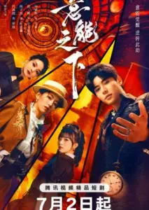 ساعت جیبی سرنوشت با زیرنویس فارسی و لینک مستقیم