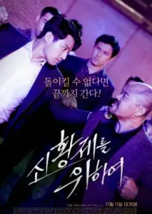 برای پادشاه جدید با زیرنویس فارسی و لینک مستقیم