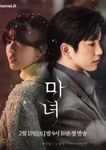 جادوگر با زیرنویس فارسی و لینک مستقیم