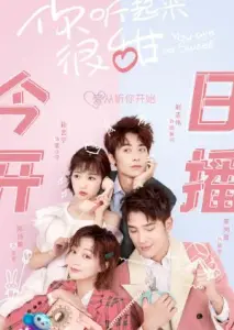 تو خیلی شیرینی با زیرنویس فارسی و لینک مستقیم