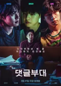 کارخانه ترول‌سازی با زیرنویس فارسی و لینک مستقیم