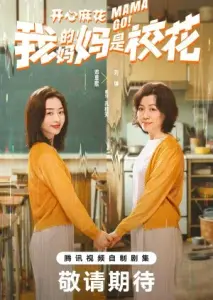  مامان برو! با زیرنویس فارسی و لینک مستقیم