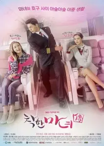 جادوگر خوب با زیرنویس فارسی و لینک مستقیم