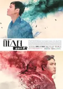 استاد انتقام با زیرنویس فارسی و لینک مستقیم