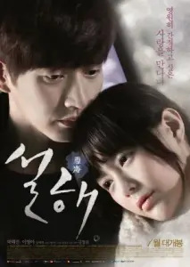 برف در دریا با زیرنویس فارسی و لینک مستقیم