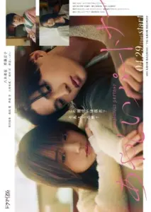 شریک مشکوک (ژاپنی) با زیرنویس فارسی و لینک مستقیم