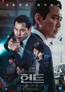 شکار با زیرنویس فارسی و لینک مستقیم