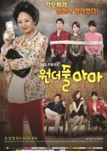 مامان شگفت انگیز با زیرنویس فارسی و لینک مستقیم