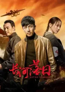 غروب رودخانه با زیرنویس فارسی و لینک مستقیم