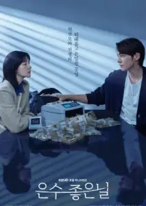  راه رفتن روی یخ نازک با زیرنویس فارسی و لینک مستقیم