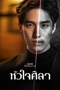 سنگدل با زیرنویس فارسی و لینک مستقیم