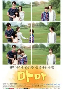 مامان چیزی برای ترس نیست با زیرنویس فارسی و لینک مستقیم