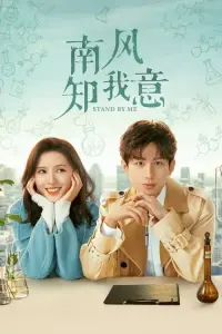 باد جنوبی میداند با زیرنویس فارسی و لینک مستقیم