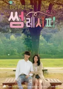 دستور العمل عاشقانه من با زیرنویس فارسی و لینک مستقیم