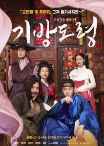 مرد اغواگر با زیرنویس فارسی و لینک مستقیم