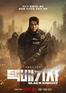 شوالیه سیاه با زیرنویس فارسی و لینک مستقیم