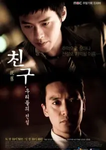 دوستان افسانه ما با زیرنویس فارسی و لینک مستقیم