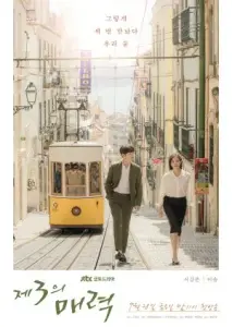 طلسم سوم با زیرنویس فارسی و لینک مستقیم