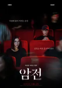 هشدار: اجرا نکن با زیرنویس فارسی و لینک مستقیم