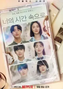 به سوی زمان تو با زیرنویس فارسی و لینک مستقیم