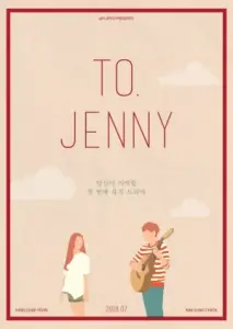 به جنی با زیرنویس فارسی و لینک مستقیم