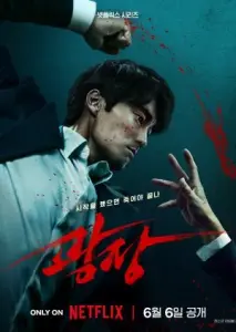 بخشش از آن هیچکس با زیرنویس فارسی و لینک مستقیم